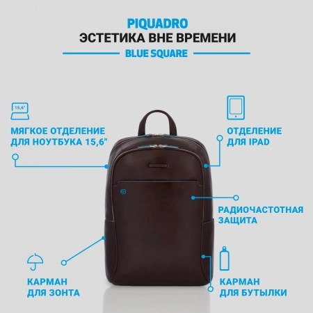 Рюкзак унисекс Piquadro Blue Square CA4762B2/MO коричневый кожа