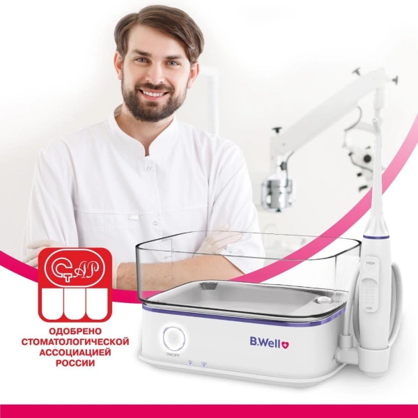 Ирригатор B.Well MED-900 3насад. белый