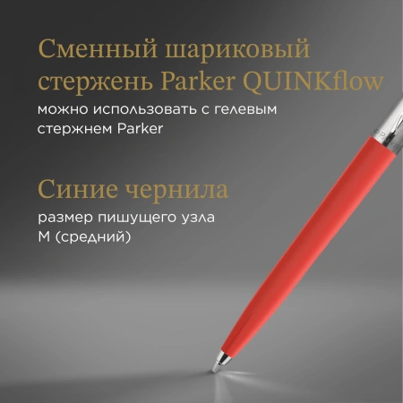 Набор ручек Parker Jotter Originals 80s Retrowave (2186314) Vermilion Red/Indigo Purple M син. черн. блистер ручка шариковая 2шт.