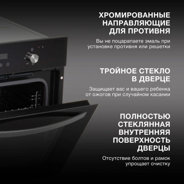 Духовой шкаф Электрический Hyundai HEO 6640 BG черный