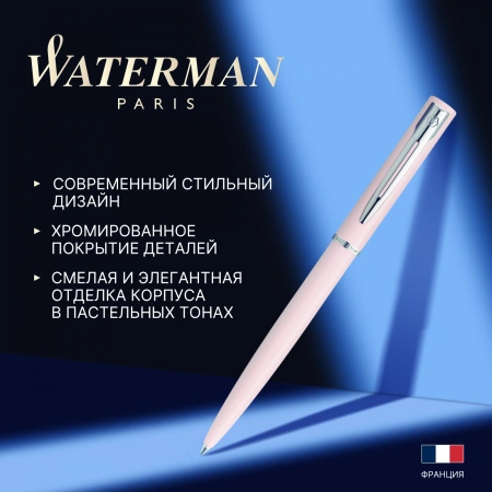 Ручка шариков. Waterman Graduate Allure Pastel Colors (2105227) Macaron Pink Lacquer M син. черн. подар.кор.