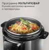 Мультиварка-скороварка Redmond MP111 6л 1000Вт черный