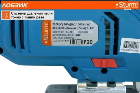 Лобзик Sturm! JS4010QL 1000Вт 3000ходов/мин от электросети