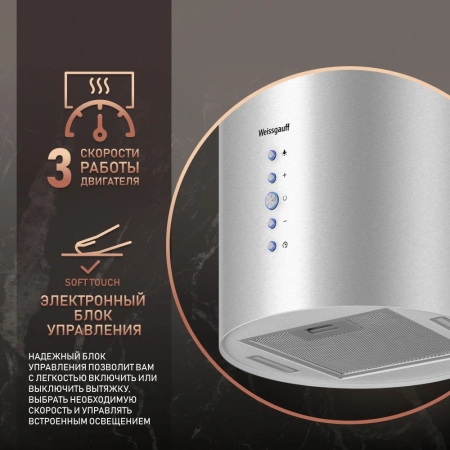 Вытяжка каминная Weissgauff Gracia 70 IX нержавеющая сталь управление: кнопочное (1 мотор)