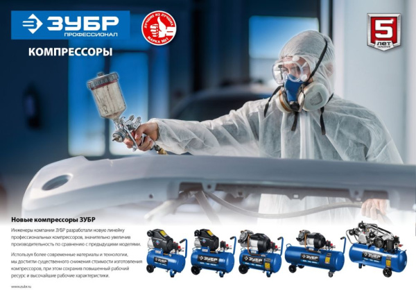 Компрессор поршневой Зубр КПМ-530-100 масляный 530л/мин 100л 3000Вт синий/черный