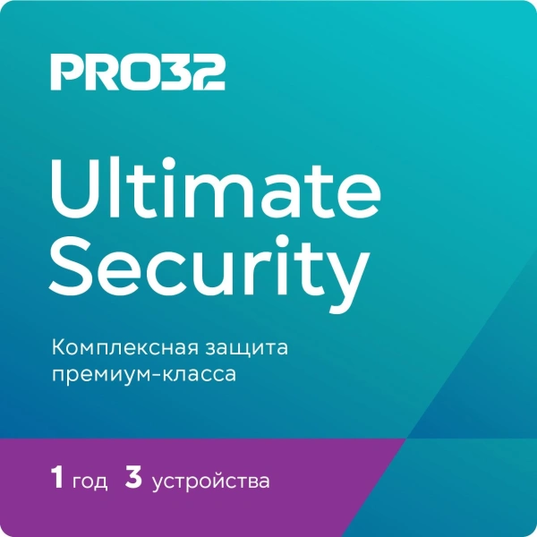 Программное Обеспечение PRO32 Ultimate Security на 1 год на 3 устройства (PRO32-PUS-NS(3CARD)-1-3)