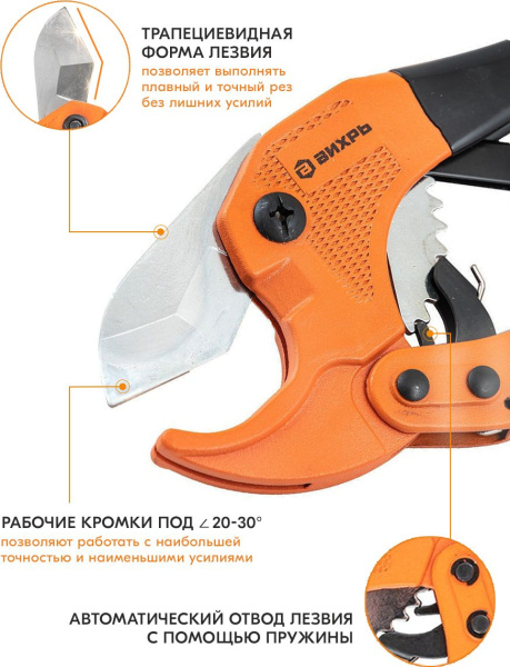 Ножницы Вихрь 73/10/2/1