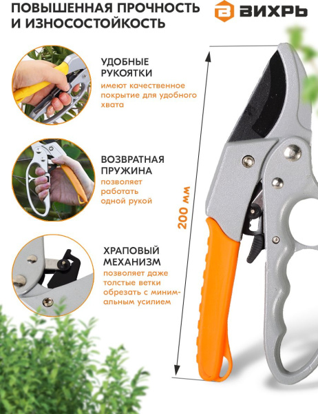 Секатор Вихрь 73/7/3/3 средний оранжевый