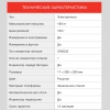 Весы напольные электронные Starwind SSP6020 макс.180кг рисунок