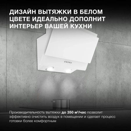 Вытяжка каминная Hyundai HGH 6830 WG белый управление: кнопочное (1 мотор)