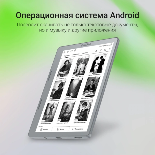 Электронная книга Digma E2 5.83" E-Ink 680x920 Touch Screen 1.2Ghz 1Gb/8Gb/SD/microSDHC/подсветка дисплея светло-серый