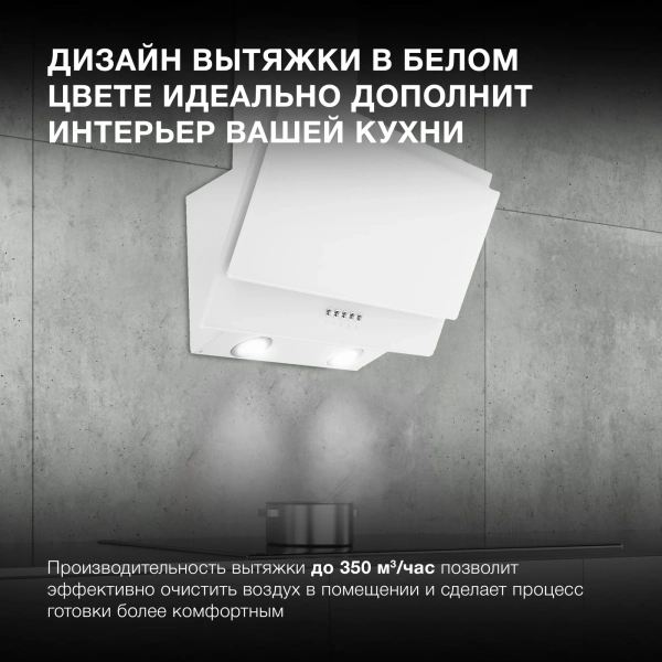 Вытяжка каминная Hyundai HGH 6830 WG белый управление: кнопочное (1 мотор)