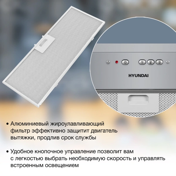 Вытяжка встраиваемая Hyundai HBB 6035 IX серебристый управление: кнопочное (1 мотор)