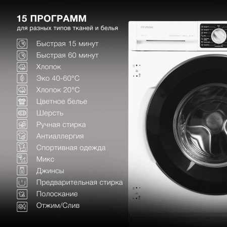 Стиральная машина Hyundai HWM 7142 класс:A+++ загрузка до 8кг отжим:1400об/мин белый