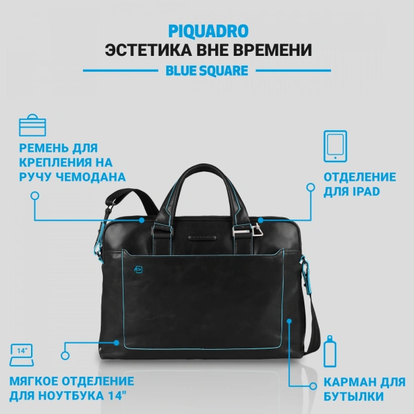Сумка Piquadro Blue Square CA3335B2/N черный натур.кожа