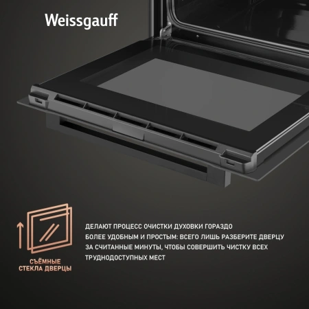 Духовой шкаф Электрический Weissgauff EOM 266 PMB черный