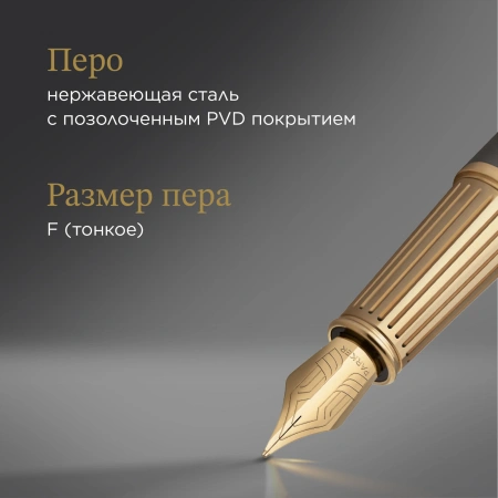 Ручка перьев. Parker Pioneers Ingenuity F571 (2200949) Arrow GT F ст. нерж./позол. подар.кор.