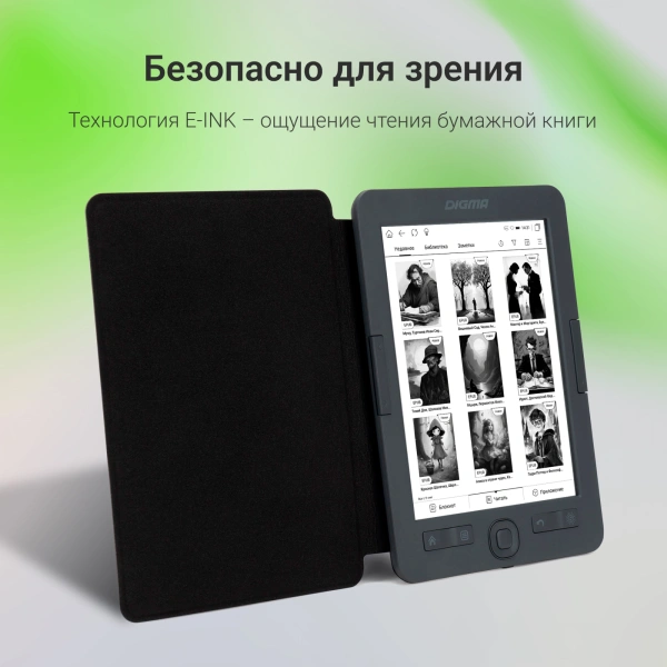 Электронная книга Digma X1 6" E-ink HD Pearl 1024x758 Touch Screen 600MHz/4Gb/microSDHC/подсветка дисплея темно-серый