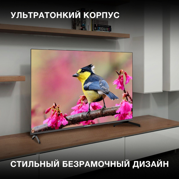 Телевизор LED Hyundai 43" H-LED43BU7006 Android TV Frameless Metal черный 4K Ultra HD 60Hz DVB-T DVB-T2 DVB-C DVB-S DVB-S2 USB WiFi Smart TV