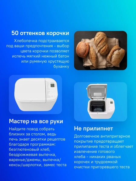 Хлебопечь Panasonic SD-R2520WTS 550Вт белый