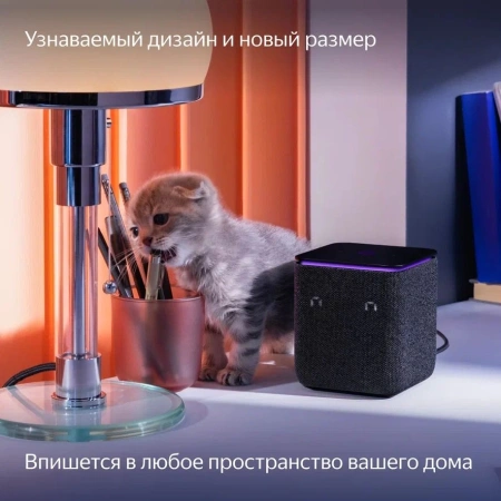 Умная колонка Yandex Станция Миди YNDX-00054BLK голос.п.:Алиса черный 24W 1.0 BT/Wi-Fi 10м