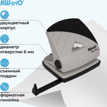 Дырокол Kw-Trio BIAS 96Q0 макс.:20лист. металл/пластик черный/серый отв.:2 с линейкой