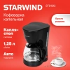 Кофеварка капельная Starwind STD1212 600Вт черный