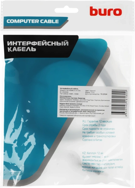 Кабель аудио-видео Buro HDMI (m)/HDMI (m) 1.5м. черный (BURO-HDMI-V1.4-1.5M)