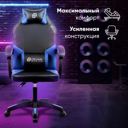 Кресло игровое Оклик Spirit черный/синий сиденье черный/синий искусст.кожа/сетка с подголов. крестов
