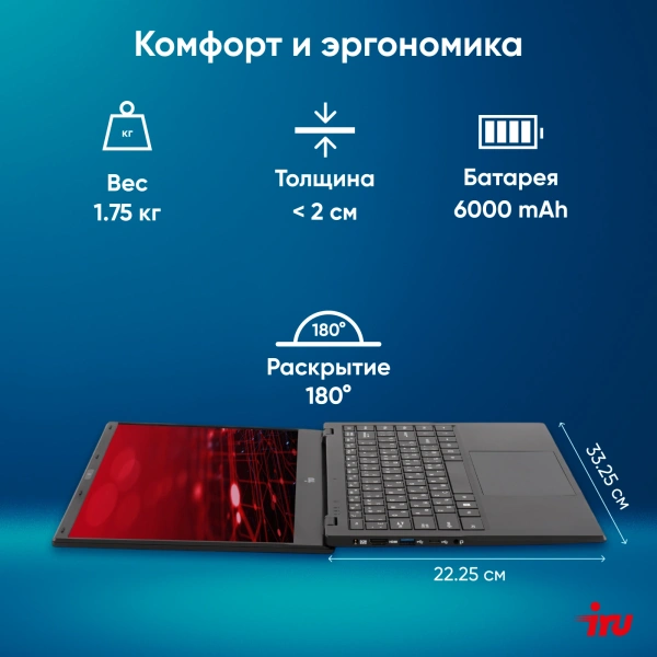 Ноутбук IRU Planio 15ING N100 8Gb SSD256Gb Intel Iris Xe graphics 15.6" IPS FHD (1920x1080) Windows 11 Professional black 6000mAh (2059104)