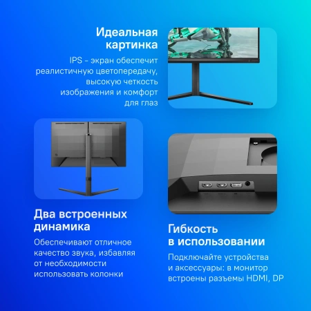 Монитор Philips 23.8" 24M2N3200A IPS FHD чер 1ms HDMI DP M/M HAS Piv 180Hz 300cd