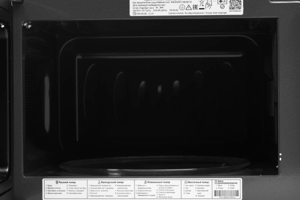 Микроволновая Печь LG MS20R42D 20л. 700Вт белый