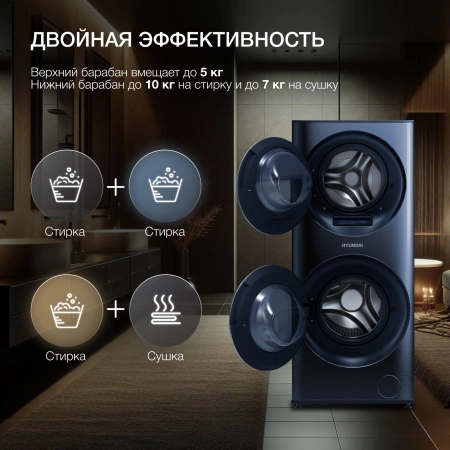 Стиральная машина Hyundai WMD9425 кл.:A+++ фронт. макс.:15кг (с сушкой) темно-серебристый