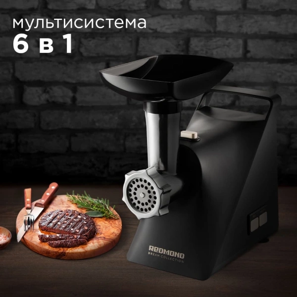 Мясорубка Redmond RMG-1244-6 1340Вт черный