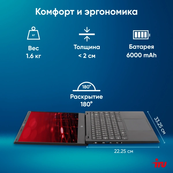 Ноутбук IRU Planio 14ING N100 8Gb SSD256Gb Intel Iris Xe graphics 14" IPS FHD (1920x1080) Free DOS black 6000mAh (2058902)