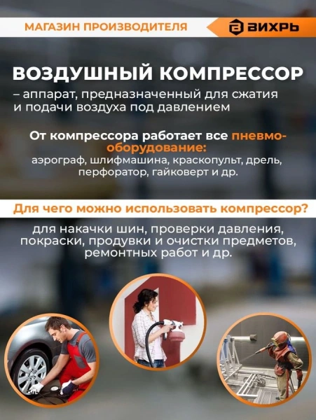 Компрессор поршневой Вихрь КМП-210/10 масляный 210л/мин 10л 1600Вт оранжевый/черный