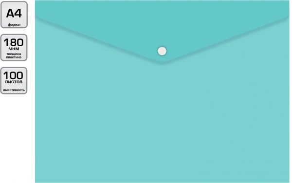 Конверт на кнопке Бюрократ Pastel -PKPAST/GRN A4 пластик 0.18мм мятный