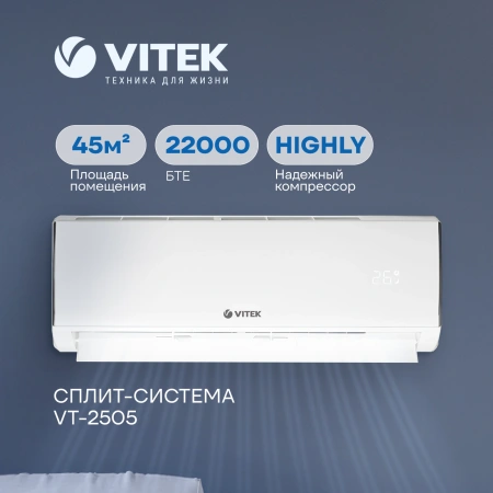 Сплит-система Vitek VT-2515 белый