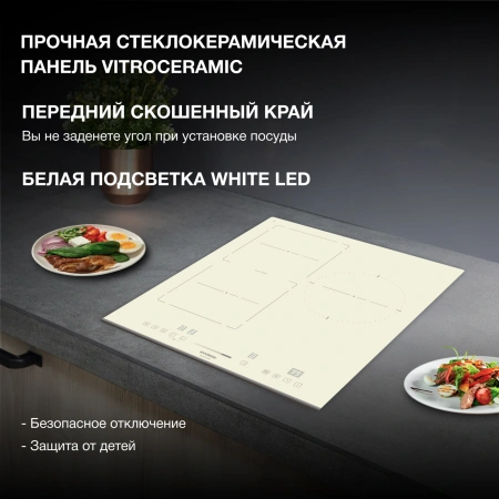 Индукционная варочная поверхность Hyundai HHI 4771 BE бежевый