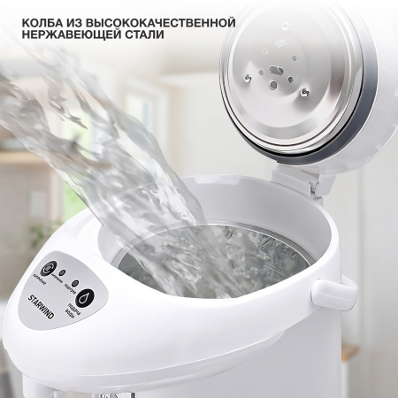 Термопот Starwind STP1131 3л. 750Вт белый