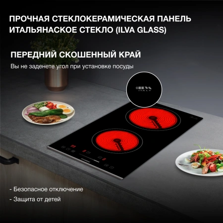 Варочная поверхность Hyundai HHE 3286 BG черный