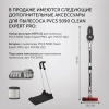 Пылесос Polaris PVCS 5090 Clean Expert PRO 450Вт серый/черный