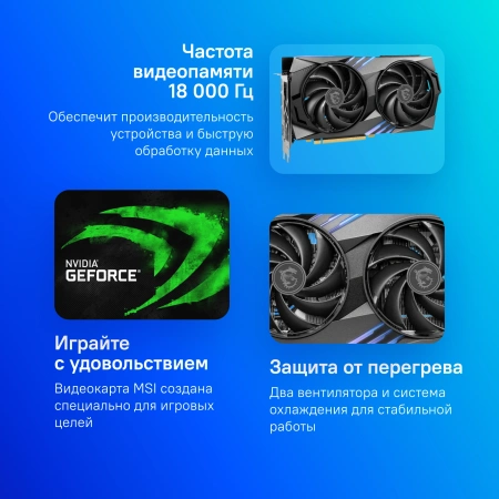 Видеокарта MSI PCI-E 4.0 RTX 4060 Ti GAMING X 8G NVIDIA GeForce RTX 4060TI 8Gb 128bit GDDR6 2640/18000 HDMIx1 DPx3 HDCP Ret