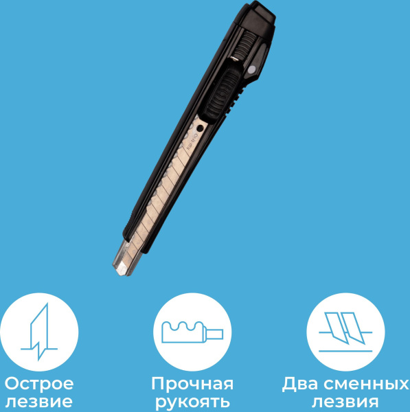 Нож канцелярский Kw-Trio 3563blck шир.лез.9мм усиленный 2 сменных лезвия металл черный блистер