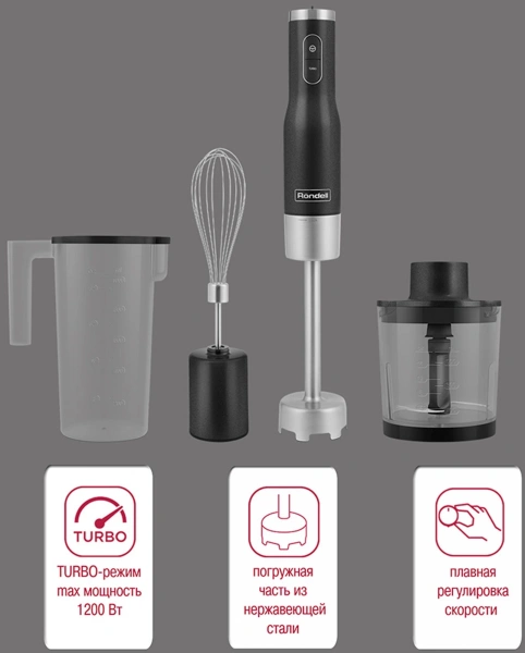 Блендер погружной Rondell 1301-RE-01 1200Вт серебристый