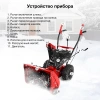 Снегоуборщик бензин. Starwind GST-4356 7л.с.