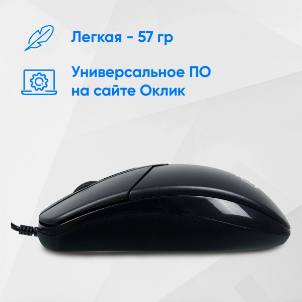 Мышь Оклик 275M черный оптическая (1200dpi) USB (3but)