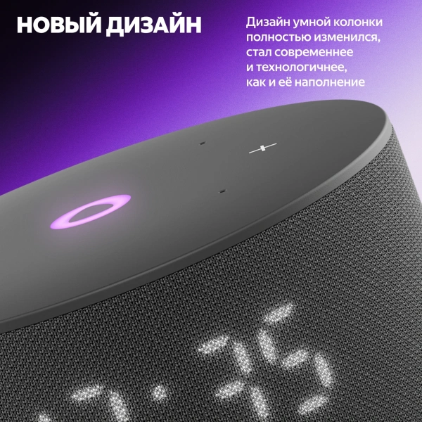 Умная колонка Yandex Станция Мини 3 Алиса черный 12W 1.0 BT/Wi-Fi (YNDX-00027BLK)