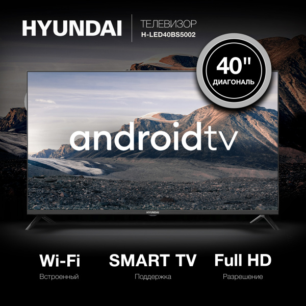 Телевизор LED Hyundai 40" H-LED40BS5002 Android TV Frameless черный FULL HD 60Hz DVB-T2 DVB-C DVB-S DVB-S2 USB WiFi Smart TV