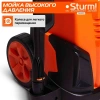 Минимойка Sturm! PW9223 2300Вт